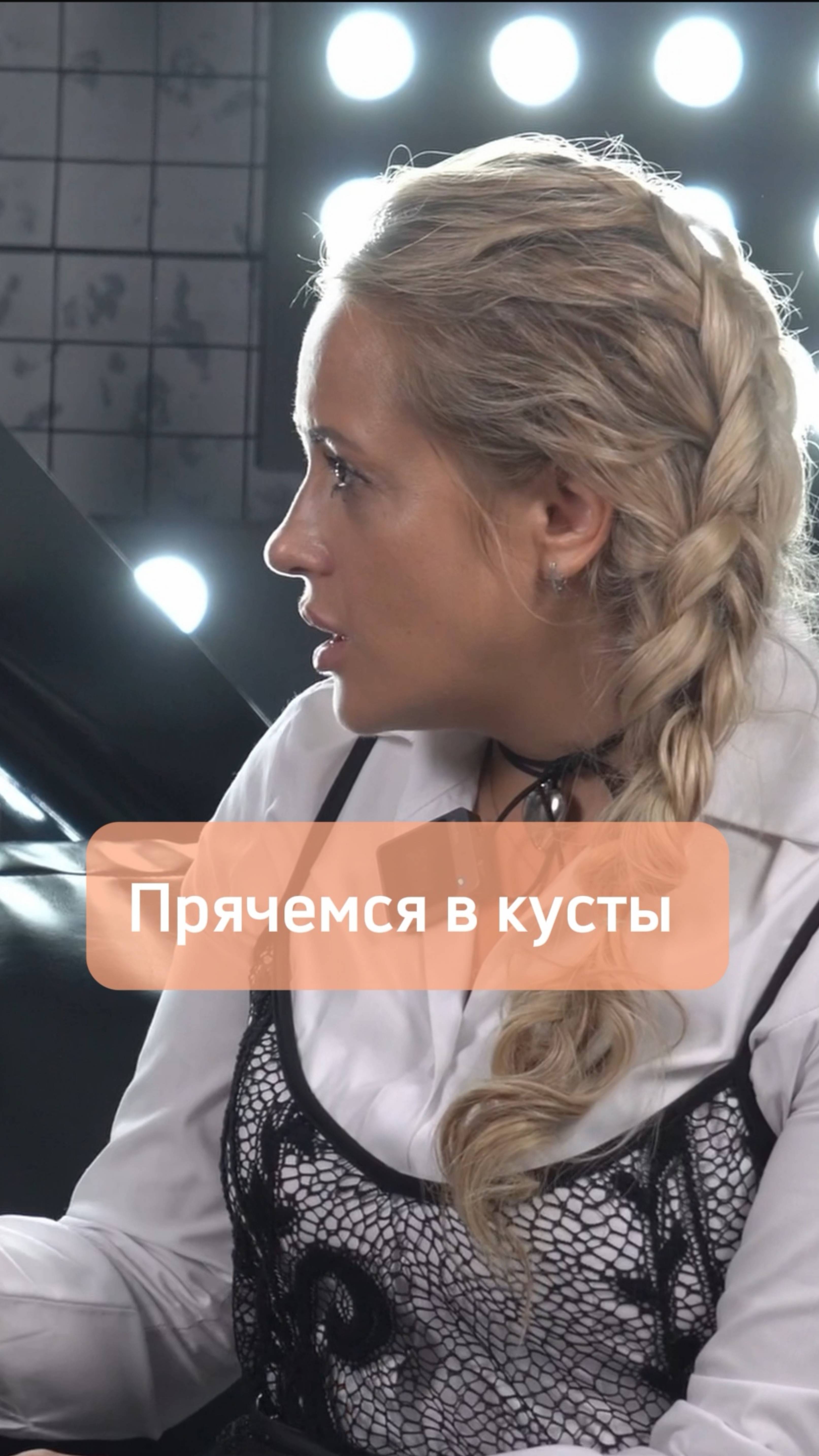 Прячемся в кусты