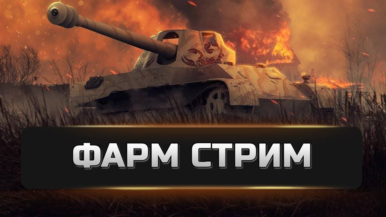 Tanks Blitz - ГАЛЯ! ВАЛЕРЬЯНКУ НЕСИ!