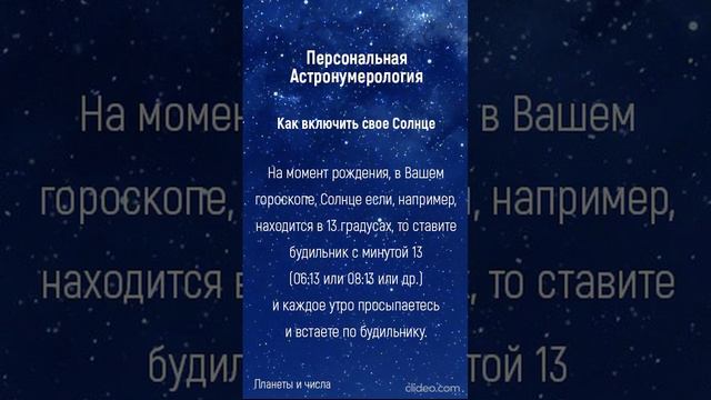 Солнцезажигающие действия. Как включить своё Солнце.