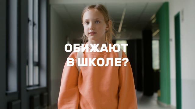 Ребенку не нравится в школе?