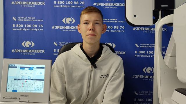 Отзыв о лазерной коррекции зрения в клинике "Зрение Ижевск", 88001009876