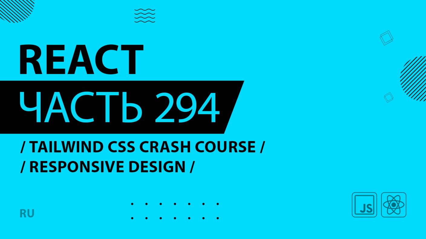 React - 294 - Tailwind CSS Crash Course - Responsive Design