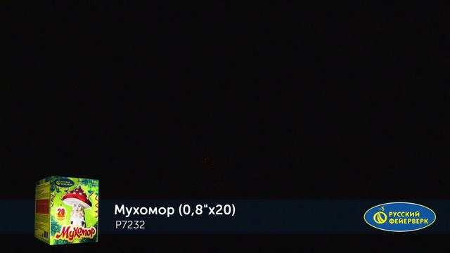 Фейерверк P7232 Мухомор 20 х 0.8