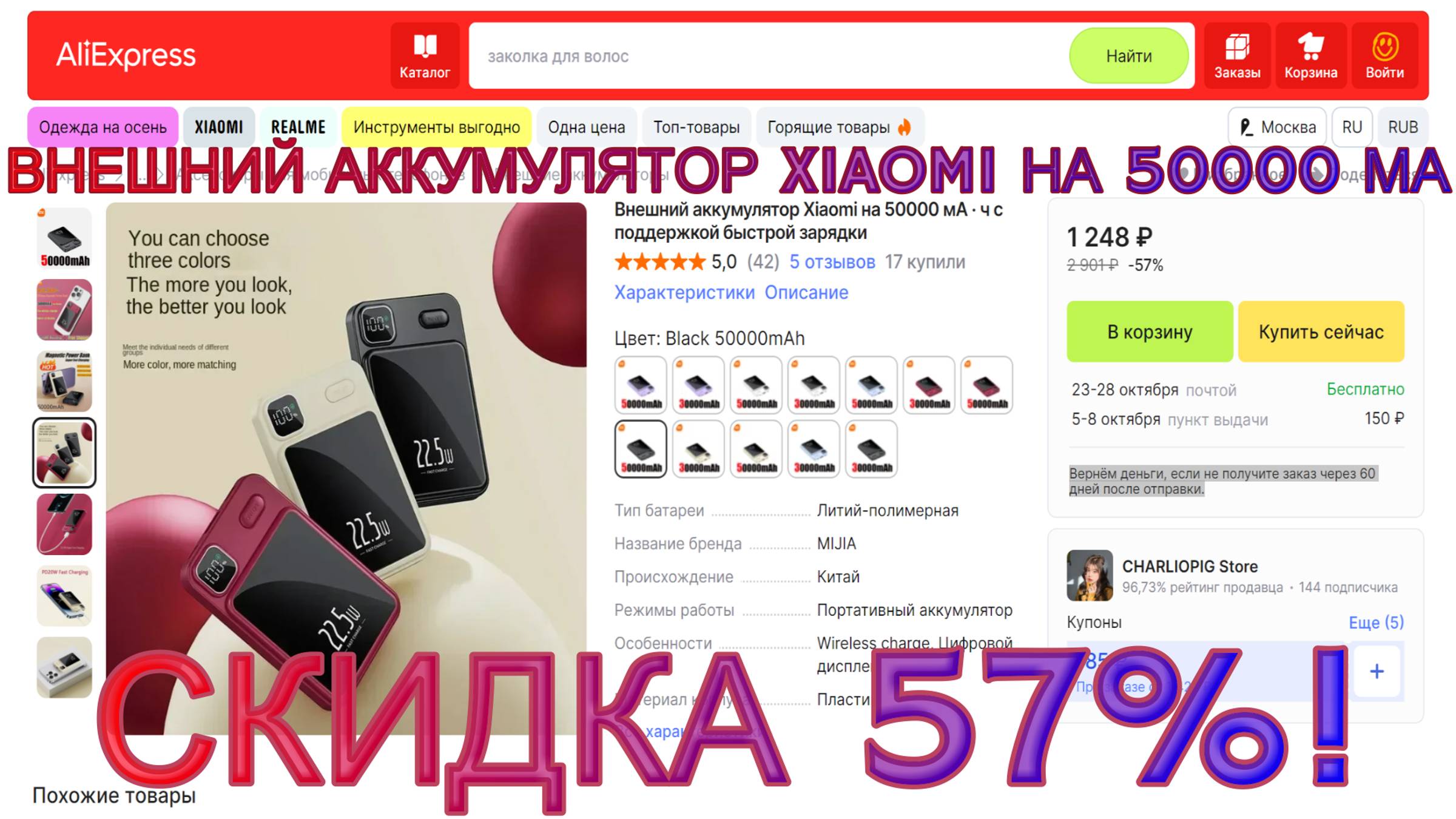 💥Внешний Аккумулятор Xiaomi На 50000 Ма❗🔥