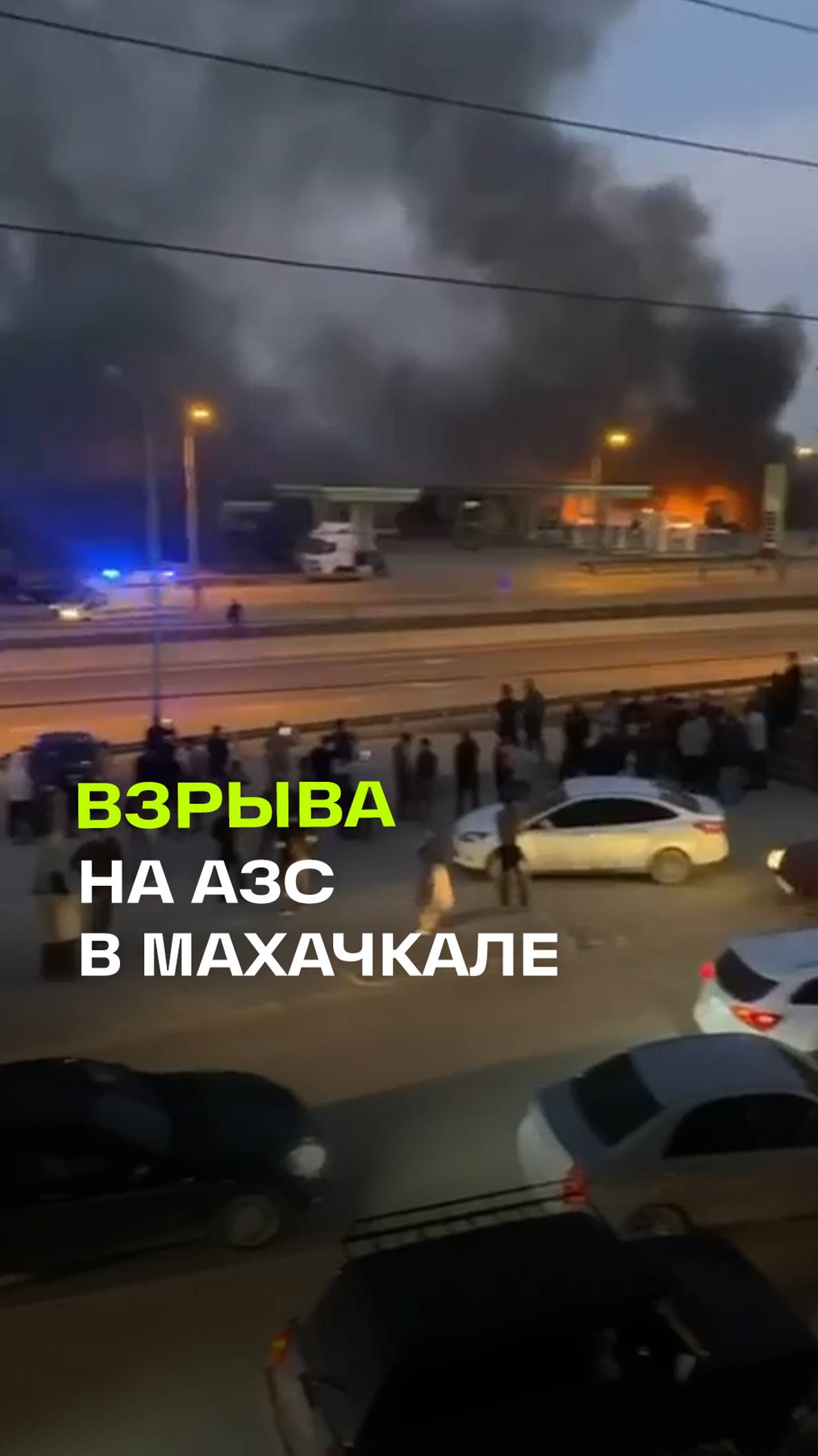 В Махачкале произошел взрыв на АЗС