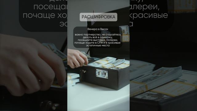 Венера в знаках №3