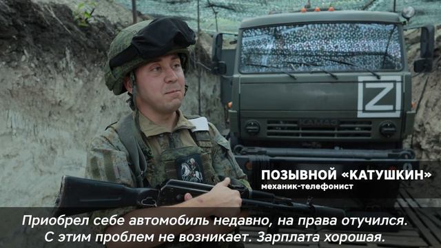 Участники спецоперации рассказали, почему решили стать военными