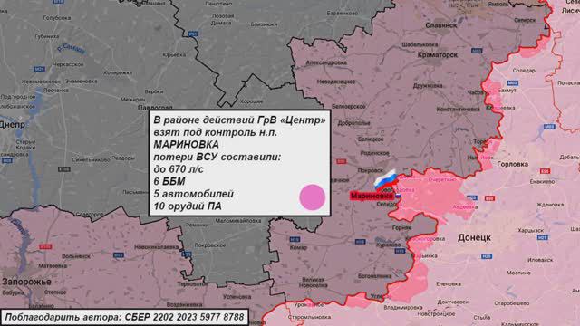 ⚡️ 27.09.2024 Сводка МО России о ходе проведения СВО на Украине