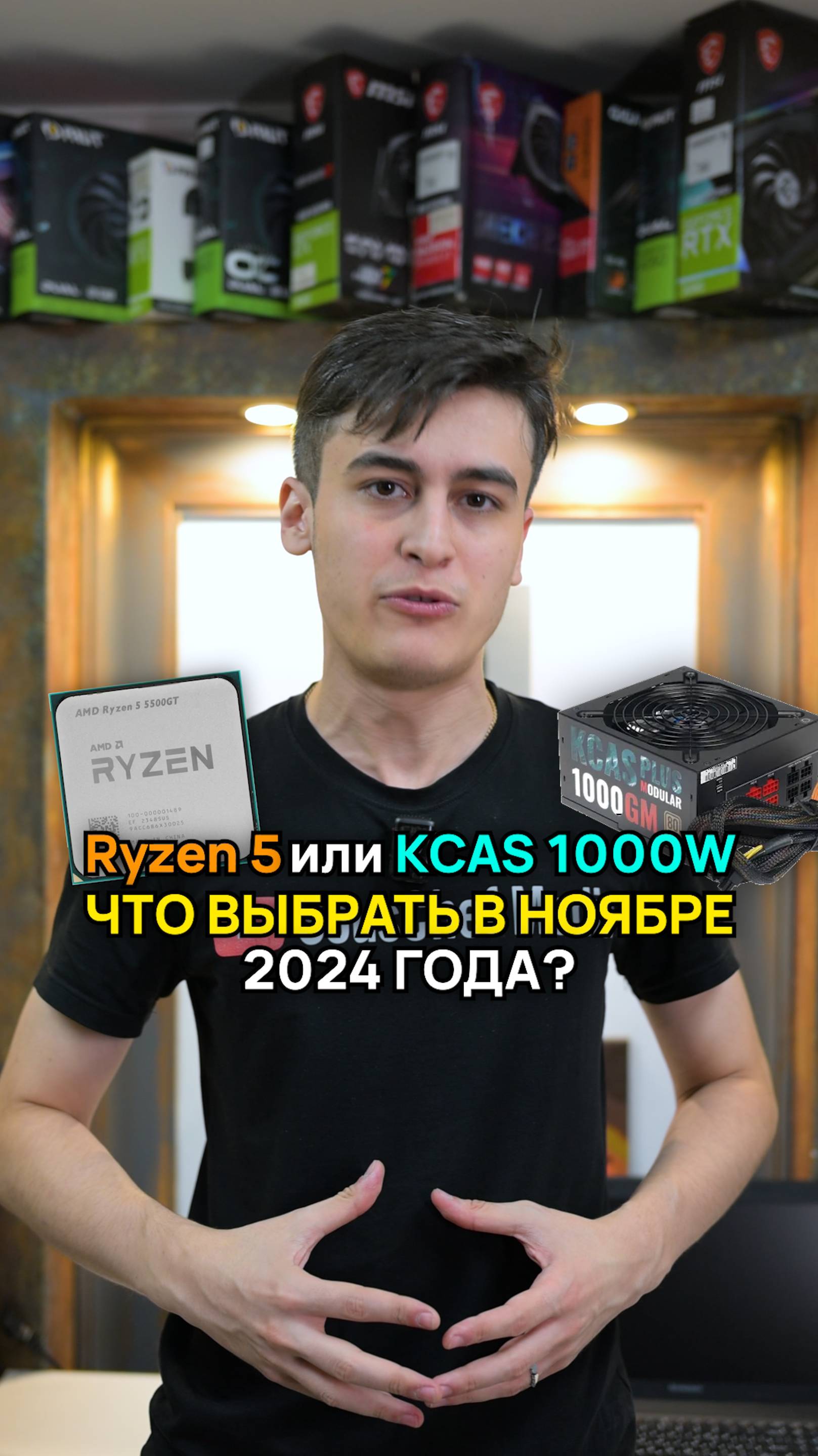 💣 AMD Ryzen vs KCAS 1000W в ноябре 2024 #AMD #версус