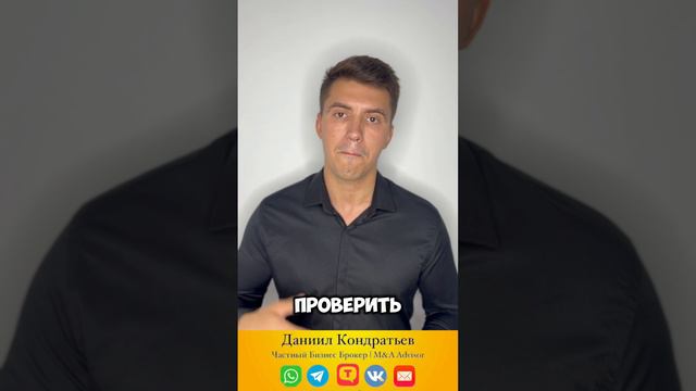 🔍📦КАК ПРОВЕСТИ ПРОВЕРКУ ИМУЩЕСТВА (Материальных активов) ПРИ ПОКУПКЕ ГОТОВОГО БИЗНЕСА #бизнесброкер