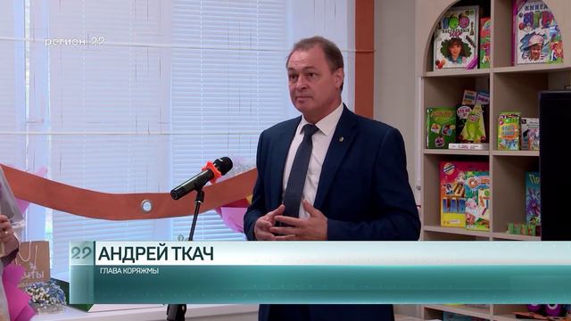 27.09.2024 В Коряжме открылась модельная библиотека