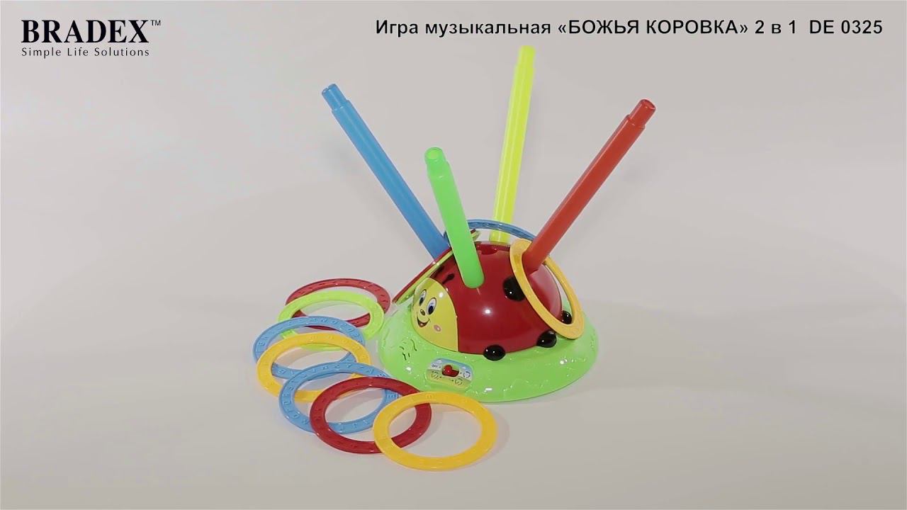 ИГРА МУЗЫКАЛЬНАЯ «БОЖЬЯ КОРОВКА» 2 в 1 Bradex DE 0325