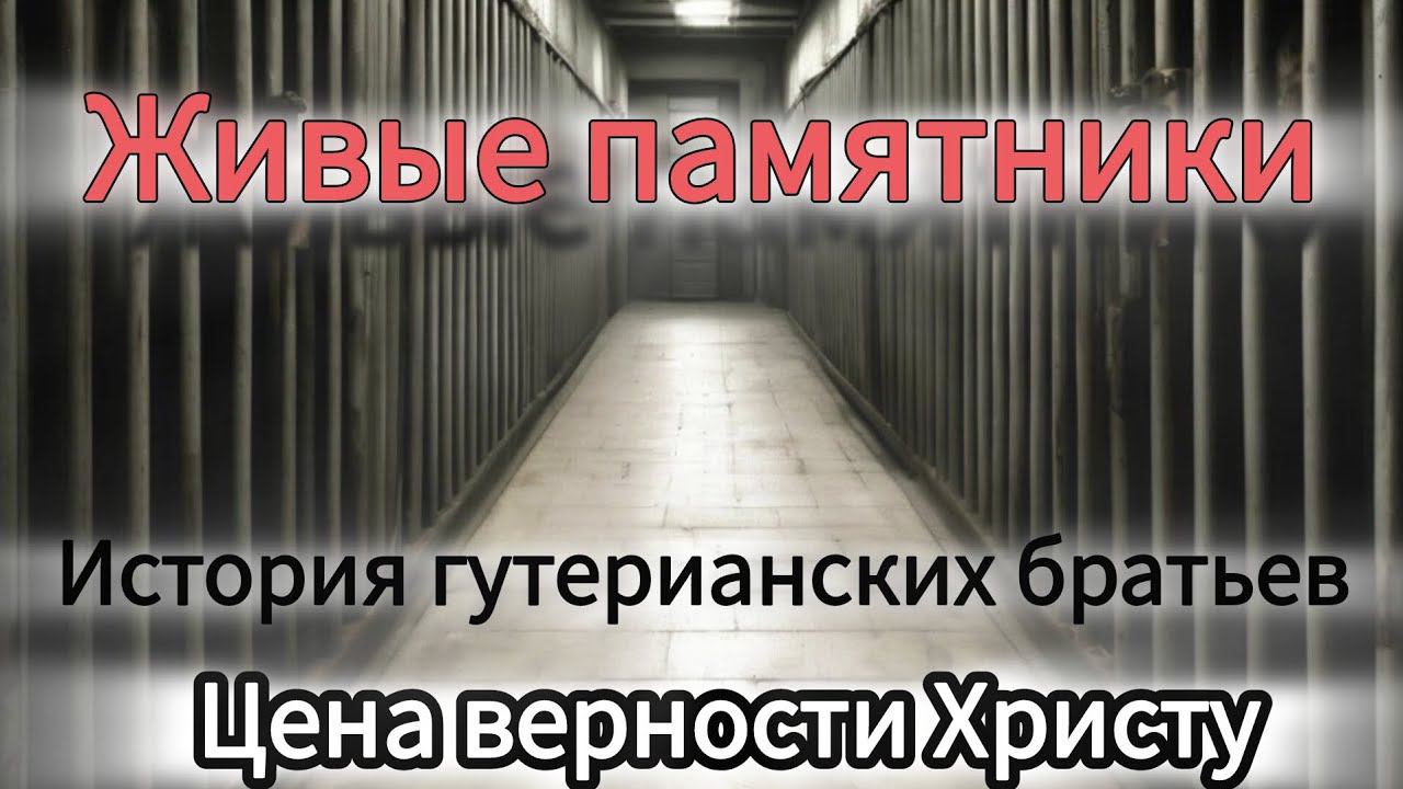 Аудиокнига : "Оружия воинствования нашего не плотские.Отношение христиан к войне." Часть 13