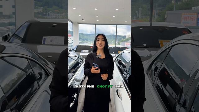 Ищете автомобиль из Кореи? Мы рады вам помочь! 🚗🇰🇷