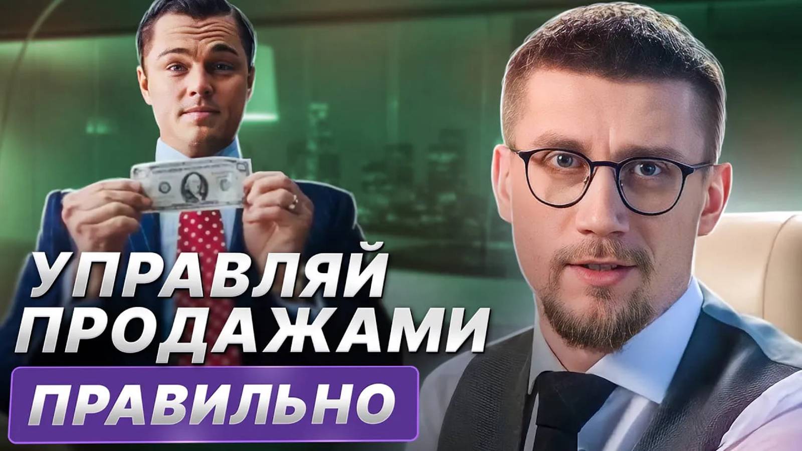Как ПРАВИЛЬНО управлять ОТДЕЛОМ продаж? / Ответы на ваши вопросы / Часть 1