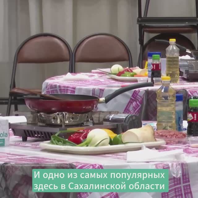 Шахтерские школьники знакомятся с восточной культурой на Сахалине