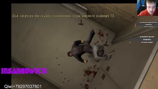 cтрим трилогия max payne от лучших частей к худшему(2001-2012)