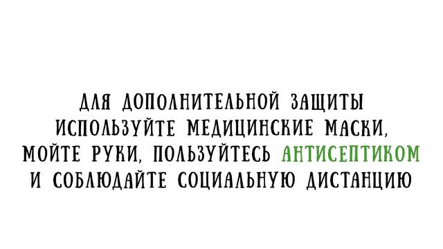 Роспотребнадзор напоминает о мерах дополнительной защиты от инфекционных заболеваний