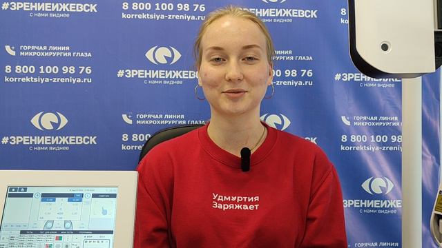 Отзыв о лазерной коррекции зрения в клинике "Зрение Ижевск", 88001009876