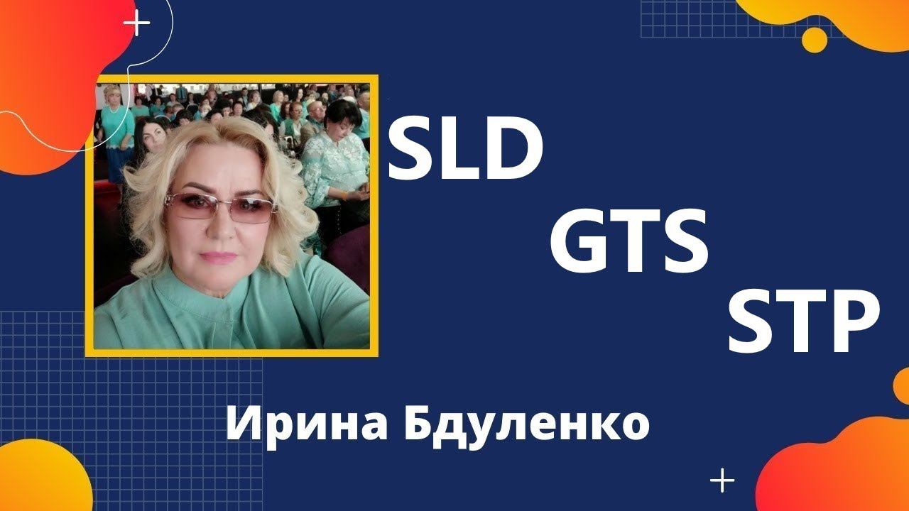 SLD GTS STP- Продукты APL для улучшения кровообращения, работы мозга, суставов, энергии и др.#aplgo