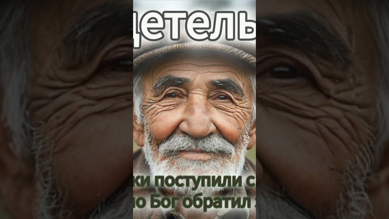 Атеисты сделали с пожилым пресвитером зверство,но Бог обратил это во благо всему селу