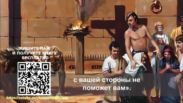 _02_Гонения_в_первые_столетия