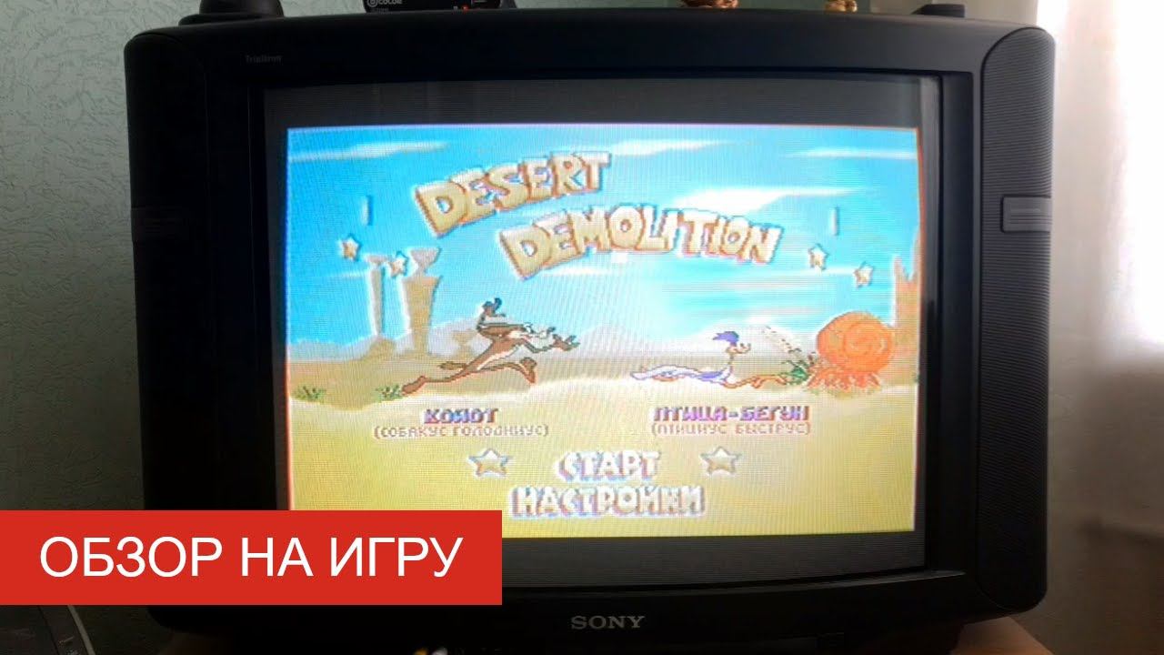 Обзор на игру Desert Demolition (SEGA)