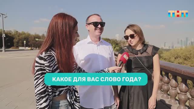 Какое слово признано «словом года»?