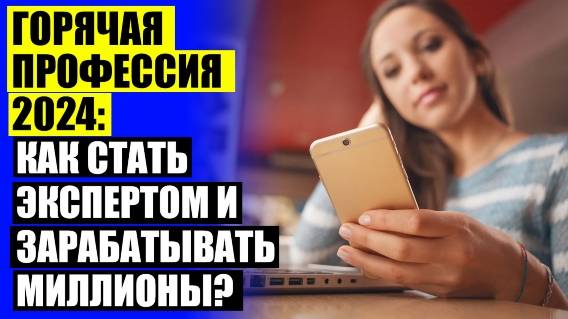 ⚪ Работы для девушек после 9 класса список 🔴 Работа в кемерово для женщин 50 лет 💯