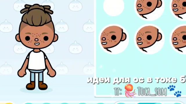 идеи для ос в токе 🙌🏻| тока бока |toca_boca|Toca som| (ТГ : 🪼Toca_som🐾)