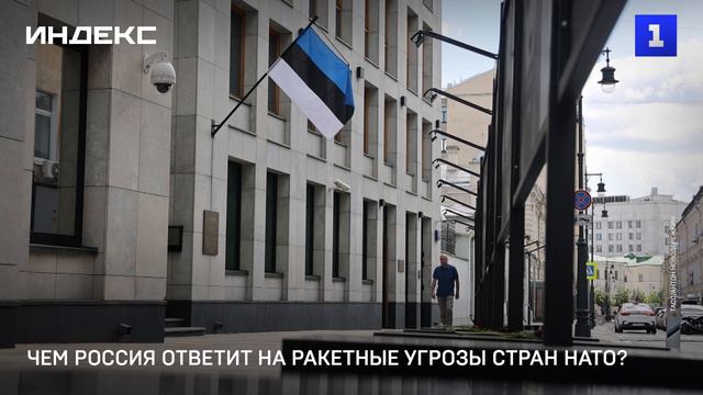 Чем Россия ответит на ракетные угрозы стран НАТО?