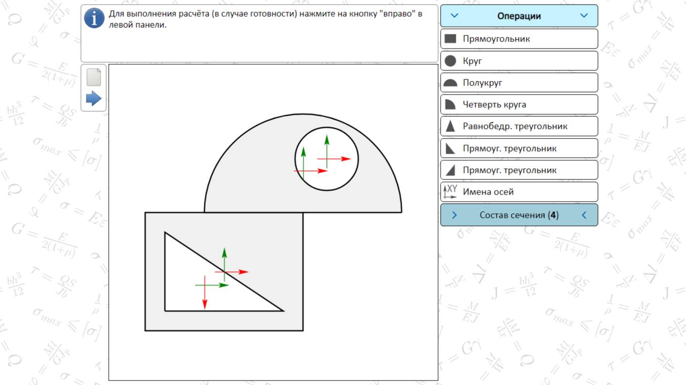 Знакомство с интерфейсом online калькулятора расчёта сечения (простые профили)