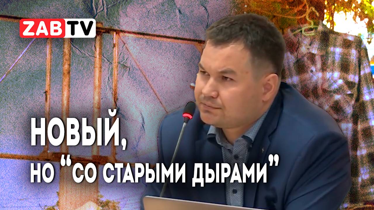 ЗАБТВ начинает серию сюжетов про депутатов городской думы Читы