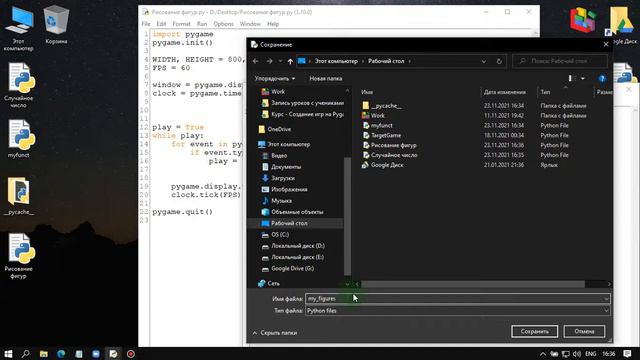 16. Python - Создание своего модуля