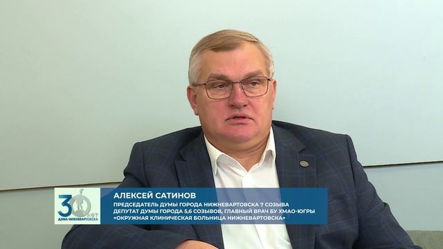 О своей депутатской работе рассказывает Алексей Сатинов