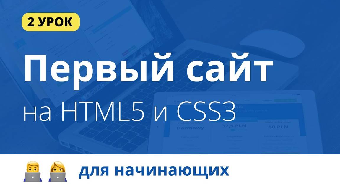 2. Верстка Шапки сайта. Уроки по верстке сайта. Портфолио. HTML, CSS