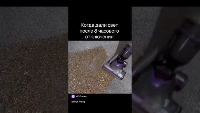 я не люблю когда отключают свет.