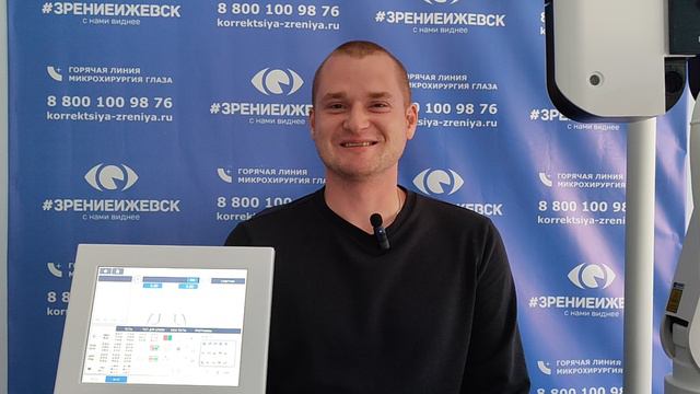 Отзыв о лазерной коррекции зрения в клинике "Зрение Ижевск", 88001009876