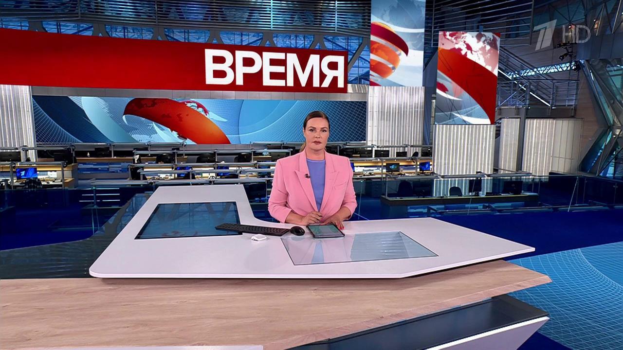 Выпуск программы "Время" в 21:00 от 27.09.2024