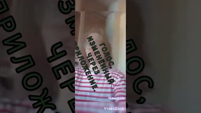 КАК  Я  МЕНЯЮ  ГОЛОС  ЧЕРЕЗ  ПРИЛОЖЕНИЕ