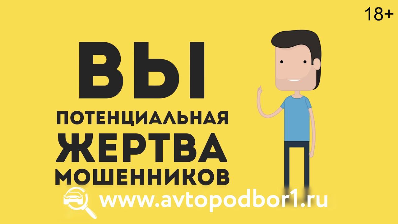 Купитачку - Автоподбор №1.Подбор автомобиля с пробегом. Об услуге автоподбор.