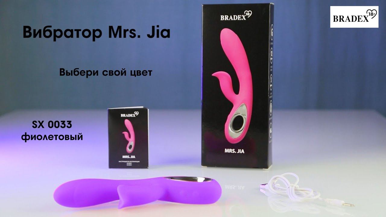 Bradex SX 0032; SX 0033 Вибратор Mrs. Jia