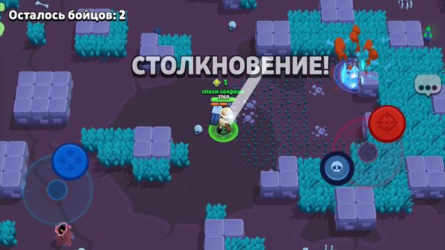 2 часть