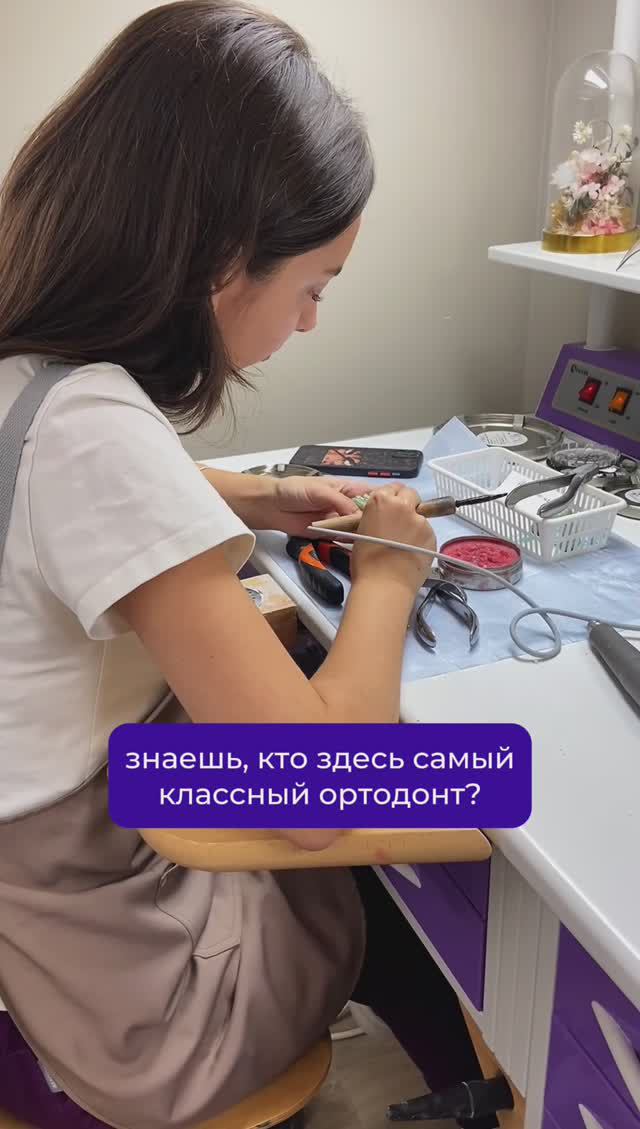 Кто самый классный ортодонт? #shorts