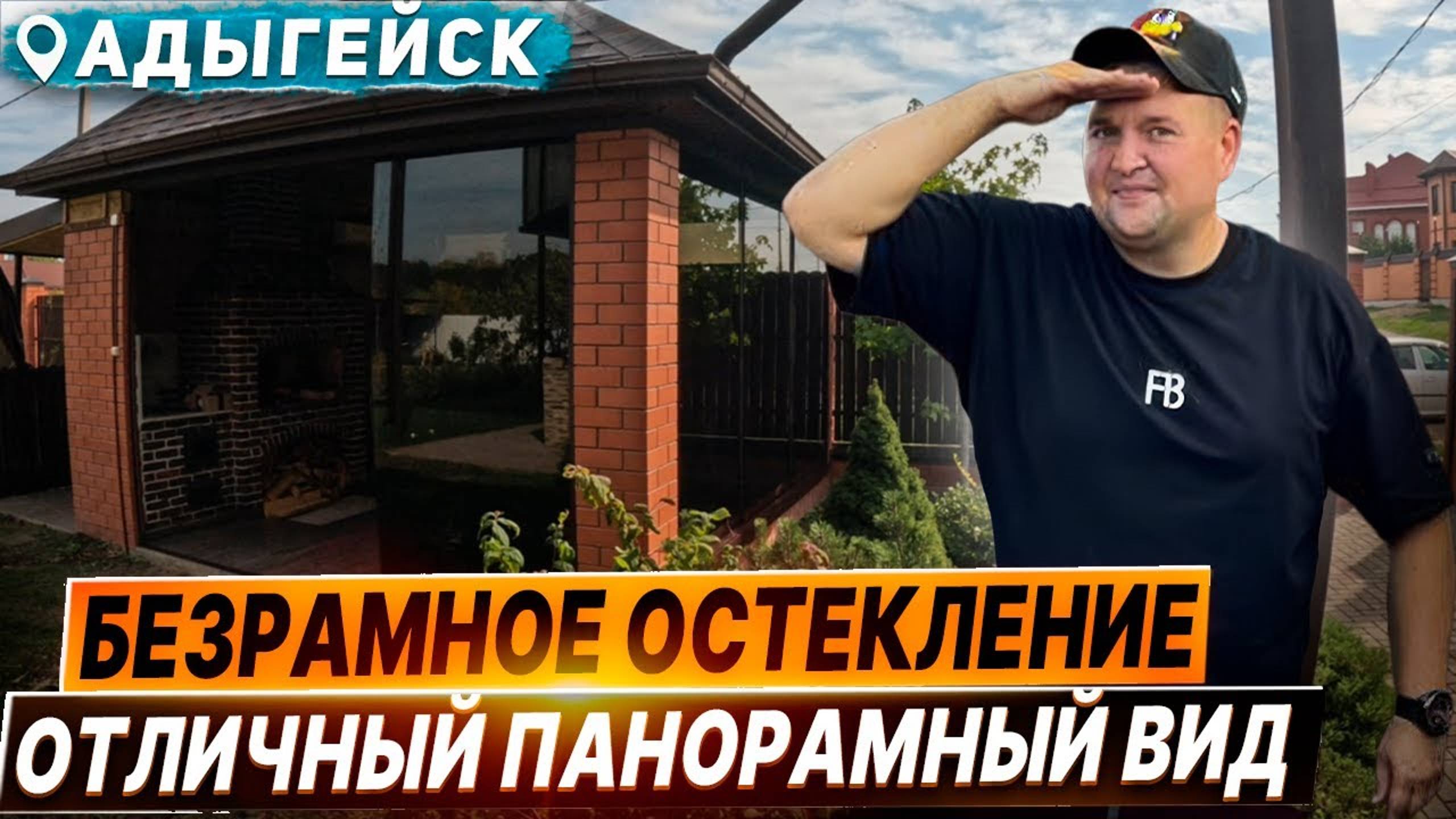 Безрамное остекление беседки в Адыгейске. Раздвижное остекление беседки в Адыгейске