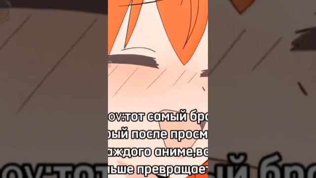 Тот самый бро который посмотрел аниме и наяинает превращаться в аниме девочку