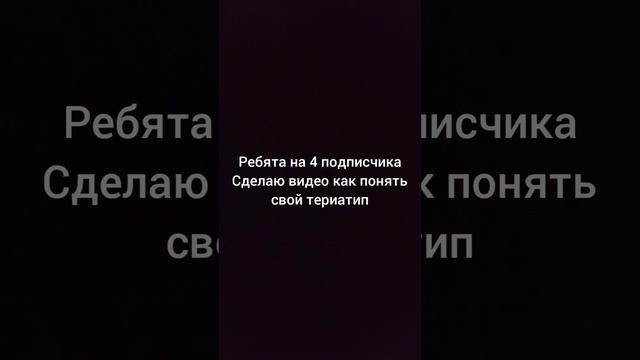 правда