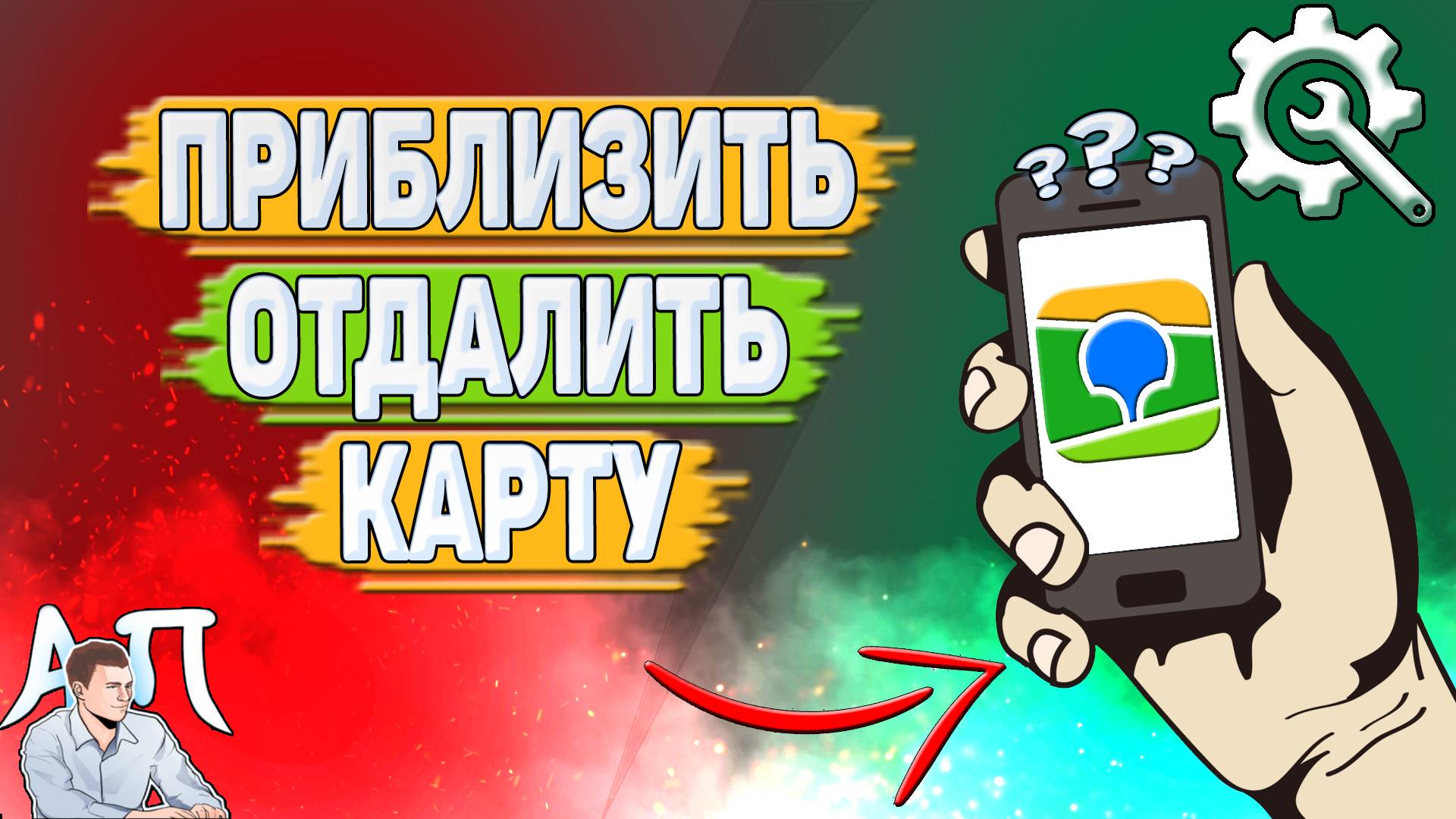 Как приблизить карту в 2Гис? Как отдалить карту в два Гис?