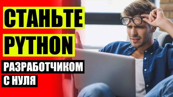 ⚫ УРОК ПРОГРАММИРОВАНИЯ 🔥 БЕСПЛАТНЫЕ ВИДЕОКУРСЫ ПО ПРОГРАММИРОВАНИЮ