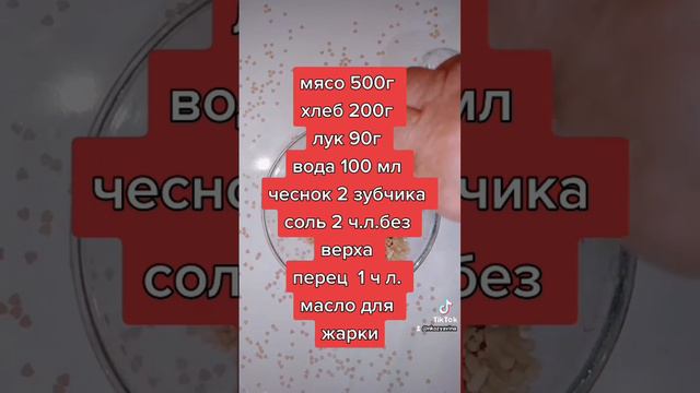 Рецепт правильных котлет